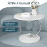 Стол журнальный Дуэт 13 металлик/белый