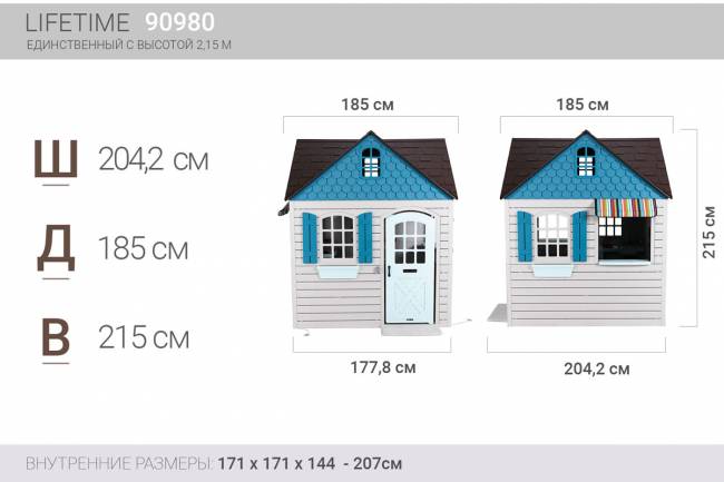 Детский домик Lifetime Playhouse, высота 2.15м Детский домик Lifetime Playhouse, высота 2.15м