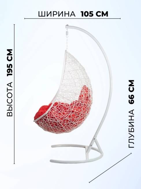 Кресло подвесное Easy White Красная подушка
