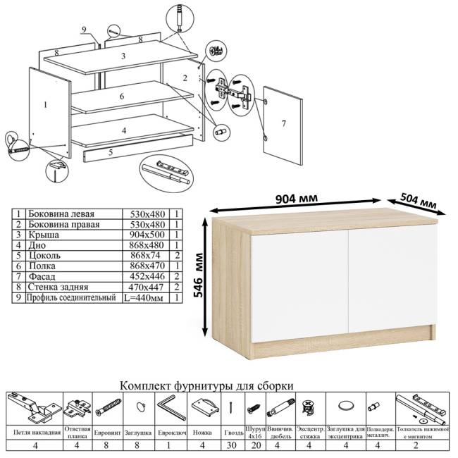 Тумба/антресоль Мори МА900.1 цвет дуб сонома/белый