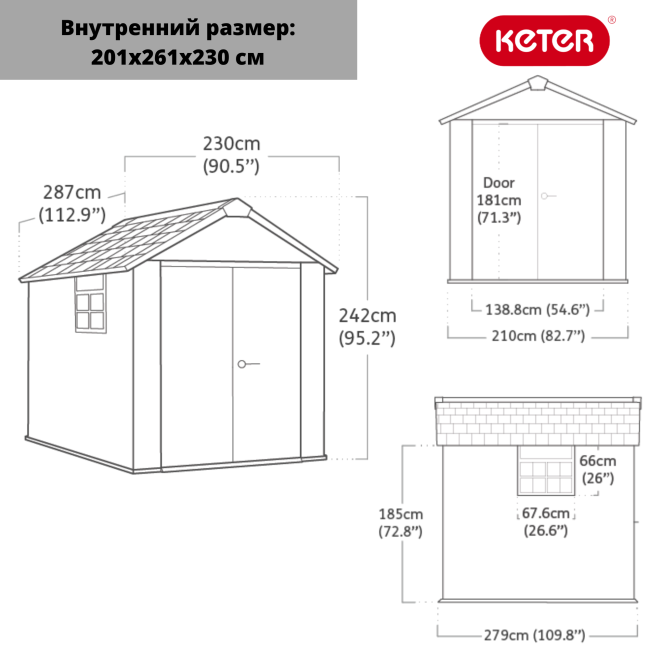 Сарай "Окланд 759" (размеры 210 х 279 см)