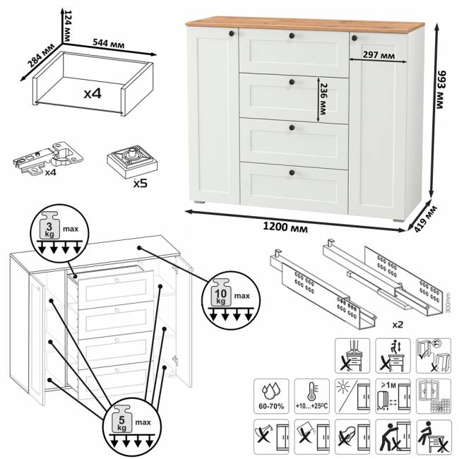 Большой комод две дверки четыре ящика с вешалкой с полкой и два шкаф-пенала Остин цвет белый шагрень/дуб крафт золотой