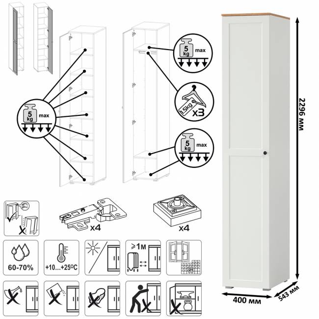 Большой комод две дверки четыре ящика с вешалкой с полкой и два шкаф-пенала Остин цвет белый шагрень/дуб крафт золотой