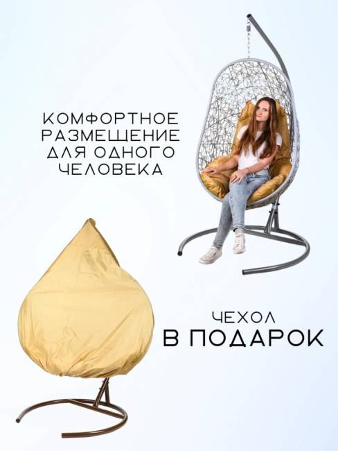 Кресло подвесное Easy, серое, бежевая подушка Кресло подвесное Easy, серое, бежевая подушка