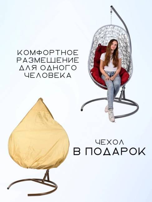 Кресло подвесное Easy, серое, красная подушка Кресло подвесное Easy, серое, красная подушка