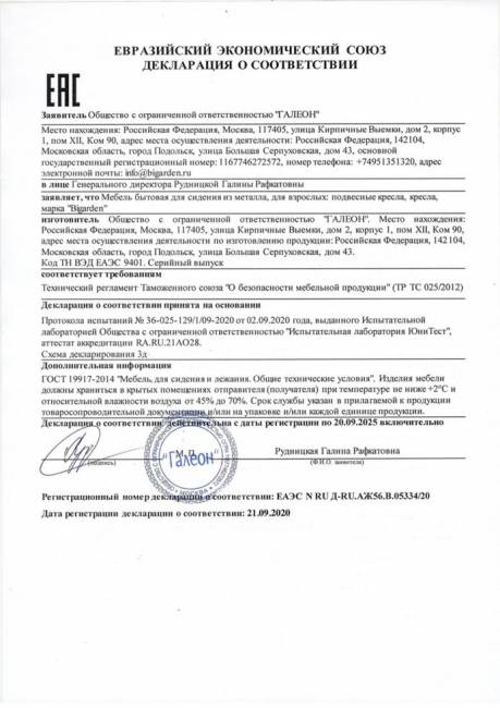 Кресло подвесное Easy, серое, красная подушка Кресло подвесное Easy, серое, красная подушка