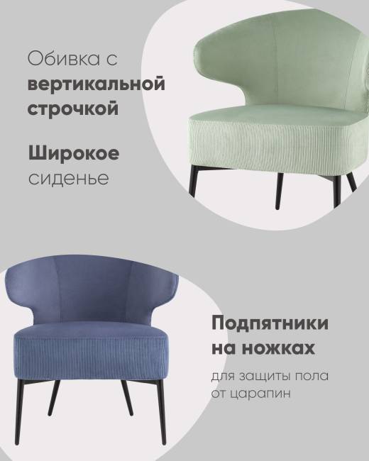 Кресло лаунж Royal Stripes велюр молочный