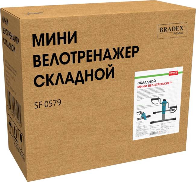 Мини велотренажер, складной Bradex SF 0579, синий