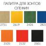Зонт профессиональный 4х4 м Mega Telescopic серебристый, светлый беж 4000х4000 мм