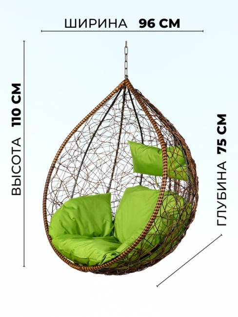 Подвесное кресло в виде капли "Tropica Brown BS" Салатовая подушка Подвесное кресло в виде капли "Tropica Brown BS" Салатовая подушка