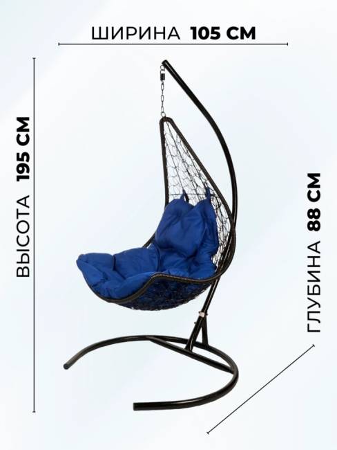 Подвесное кресло - качели "Wind Black" синяя подушка