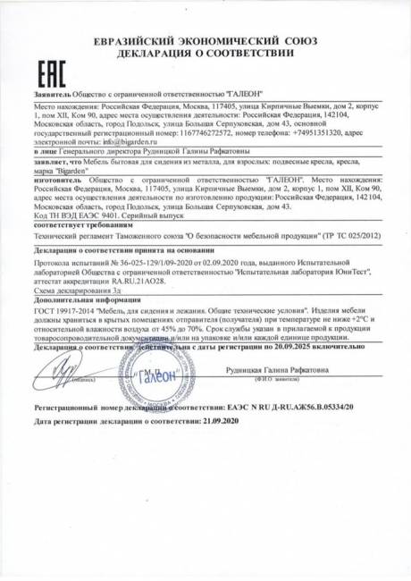 Подвесное кресло в виде капли "Tropica Gray BS" Серая подушка