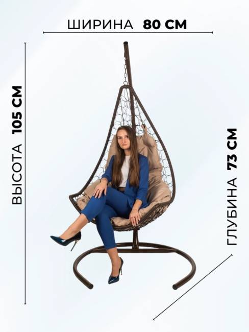 Подвесное кресло - качели "Wind Brown" бежевая подушка