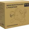 Мини велотренажер синий с рукояткой, Bradex