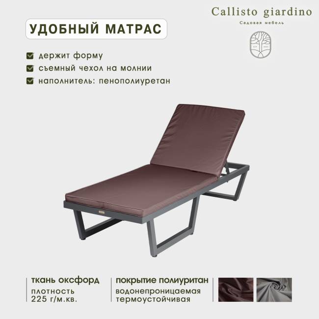 Шезлонг-лежак из алюминия с матрасиком G501.0E04 Шезлонг-лежак из алюминия с матрасиком G501.0E04