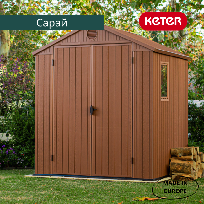 Сарай "Дарвин 6х6" (размеры 183 х 182 см), коричневый