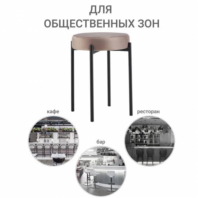 Комплект стульев-табуретов Bug латте Комплект стульев-табуретов Bug латте