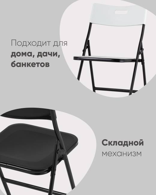 Стул складной банкетный LITE черный